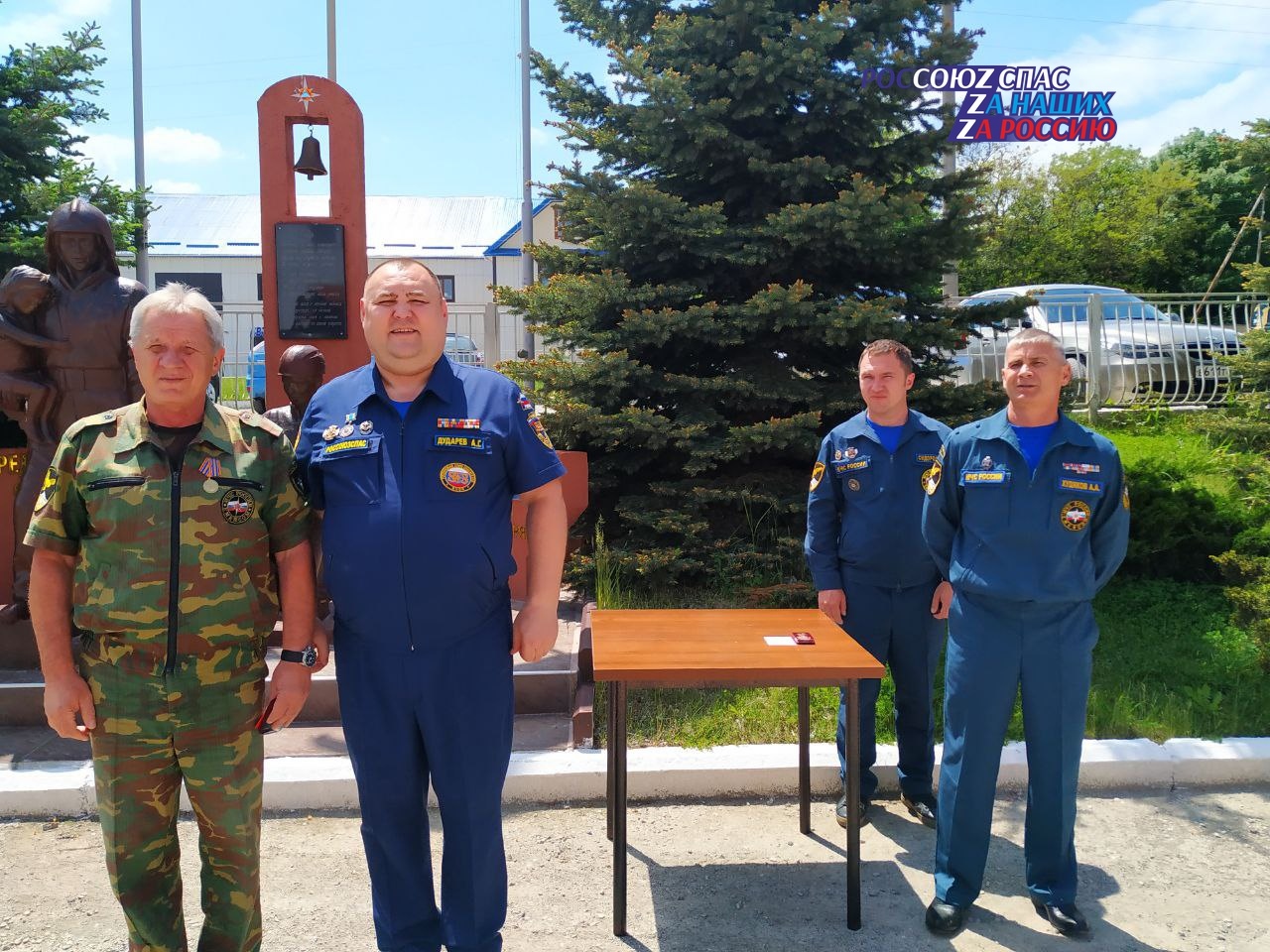 Сегодня, 16 мая, в Железноводске состоялась торжественная церемония вручения общественных наград Общероссийской общественной организации «Российский союз спасателей»