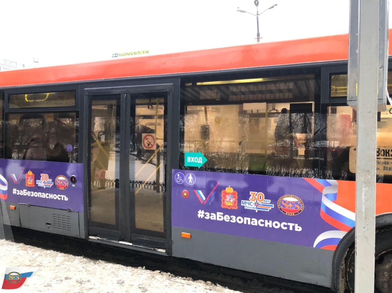 В честь 30-летия МЧС в Подмосковье запущены автобусы с хэштэгом #заБезопасность
